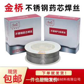 金桥JQ-ER308L不锈钢药芯焊丝 E308LT1-1 石油化工食品医疗船舶用