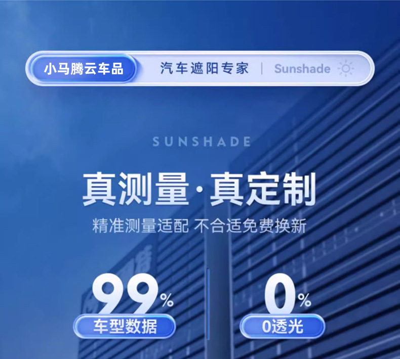 Applicable to Chery Ruihu 8/7/3/Ruihu 5X Erez 5 Unbounded Car Sunshade Curtain Sunscreen Insulation Front Block