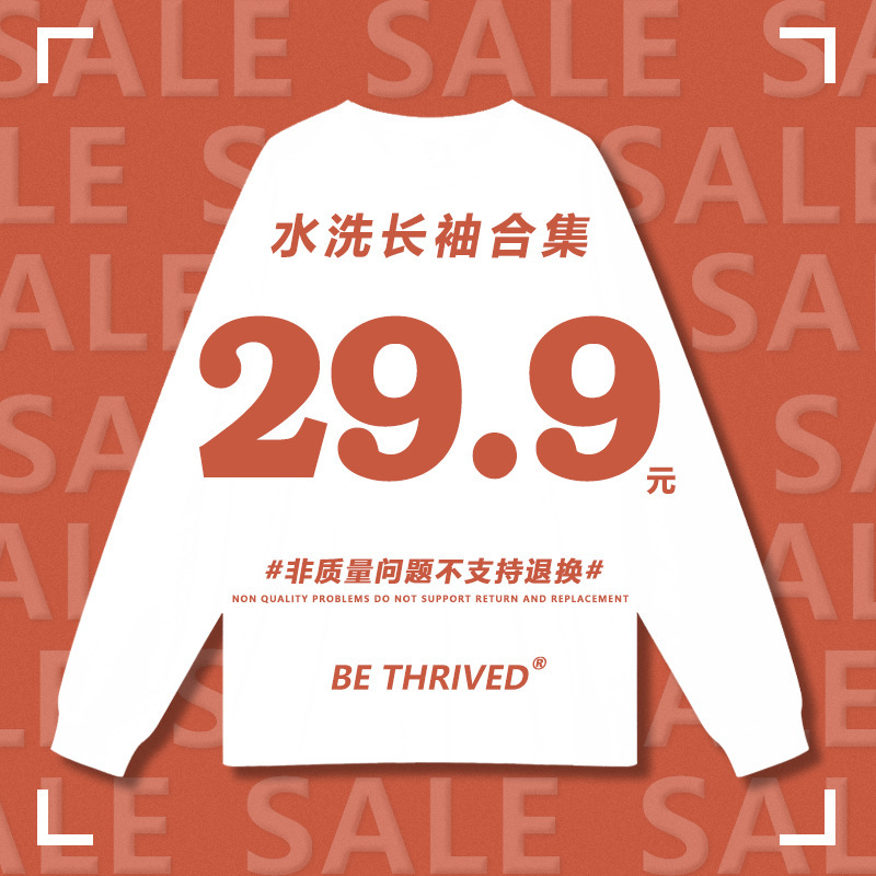 Be Men's Clothing | Welfare Collection Long-Sleeve T-Shirt/Sweatshirt 29.9/Piece Pure Cotton Loose Casual Versatile Heavyweight Cotton Short-Sleeve