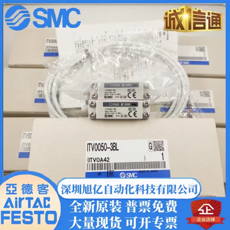ITV0010/0030/0050/0090-0/1/2/3BL/ML/MS/BS/SMC原装进口比例阀.