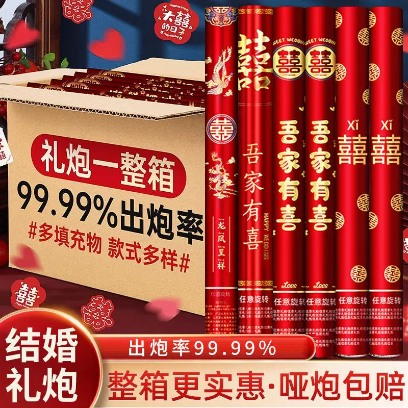 礼炮礼花筒手拧结婚专用彩带婚礼花瓣雨手持喷筒婚庆用品手扭礼花