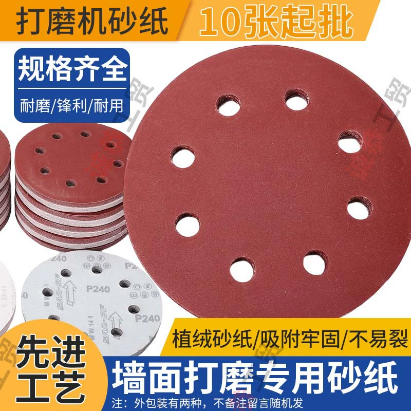 Семидюймовая наждачная бумага с восемью отверстиями