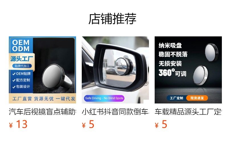Car Rearview Blind Spot Auxiliary Mirror, Wide-Angle Observation Mirror, Anti-Door-Opening Large Field of View