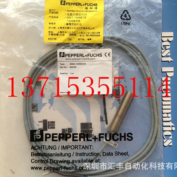 P+F 接近开关 NBB4-12GM50-E3 800736 安装支架件MH04-2681F