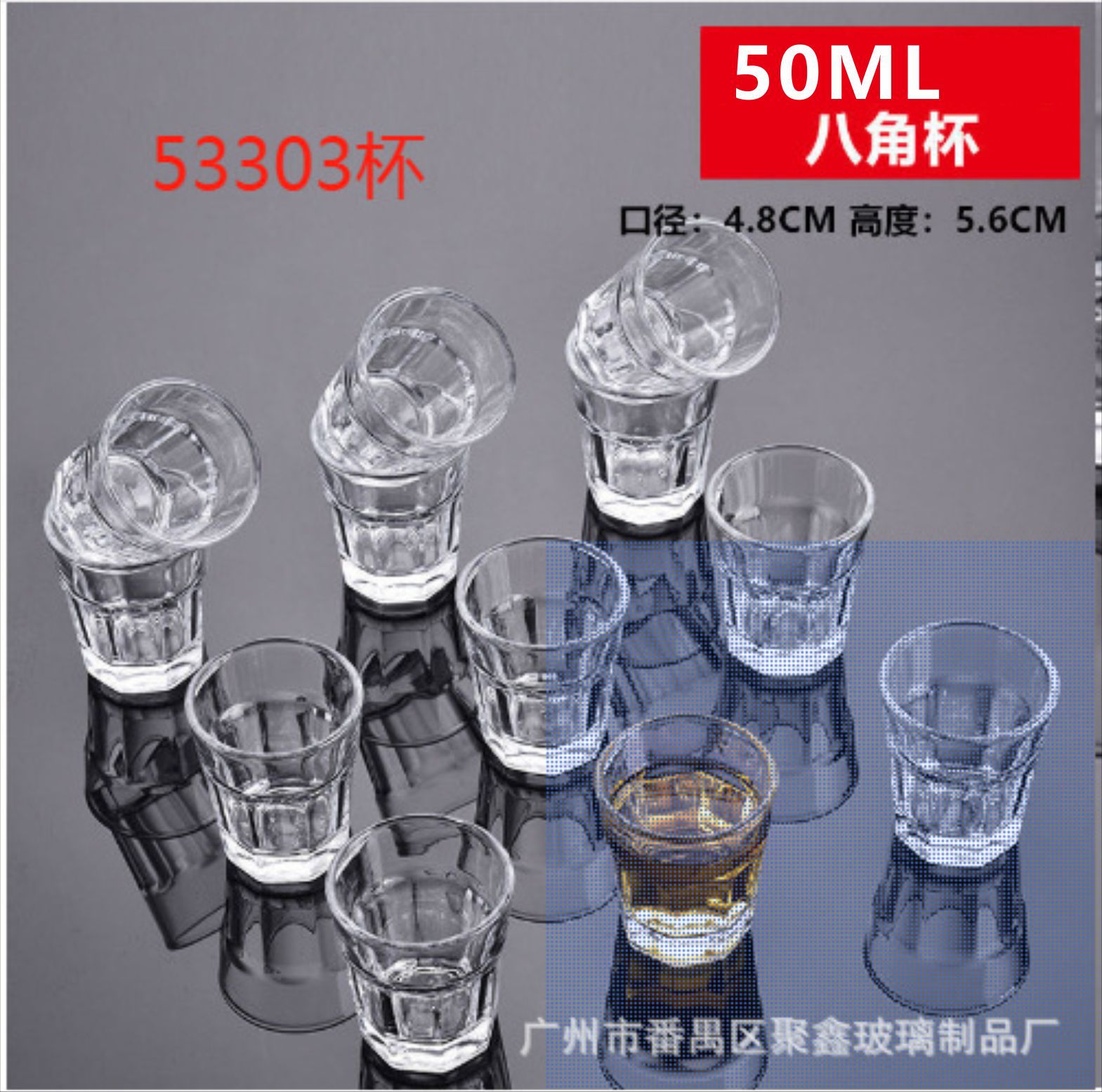 53303 작은 팔각형 컵 50ml
