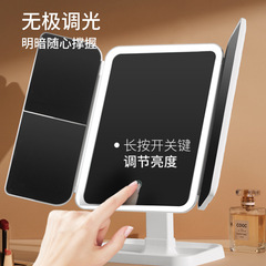 New LED Makeup Mirror with Three-Sided Folding, Touch-Sensitive 180-Degree Rotation and Magnifying Glass Manufacturer