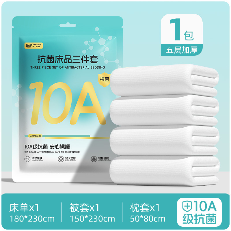 尚官旅行使い捨てシーツ布団カバー二人四点セット寝具寝袋枕カバーホテル出張セット