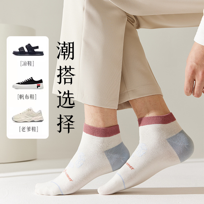 Nuevos calcetines refrescantes para hombres japoneses calcetines de primavera y verano desodorante que absorbe el sudor de corte bajo-top bajo calcetines de tobillo de moda Zhuji calcetines de suministro