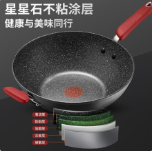 苏泊尔不粘锅火红点炒菜锅星星石系列电磁炉燃气灶通用家用PC32W8