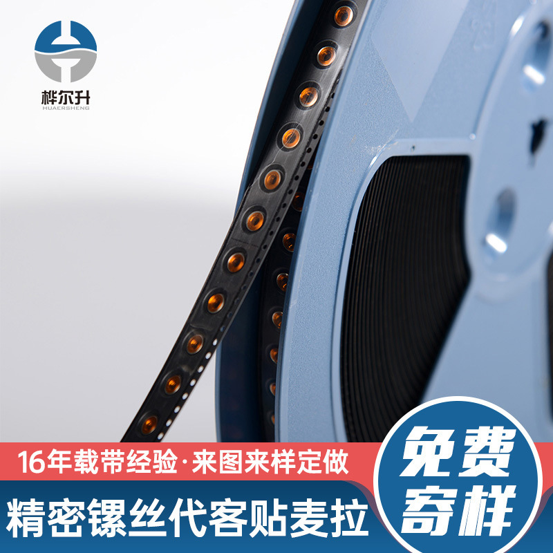 供应蓝色载带卷盘五金电子元件防静电螺丝包装运输黑色PS载带胶盘