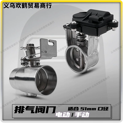 Motorcycle Modified Exhaust Pipe Adjustable Cable Mechanical/Electric Valve Controller Silencer and Noise Reduction 51mm Universal
