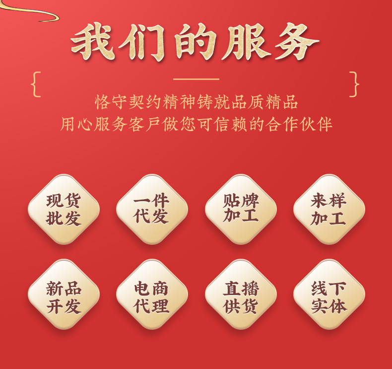 Ejiao Bazhen Paste (阿胶八珍膏) — Traditional Herbal Wellness Paste with Ejiao, Ginseng & Cinnamon key features