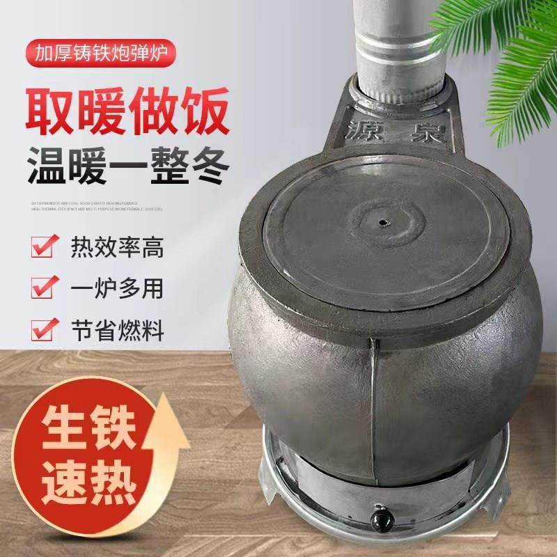 铸铁取暖炉室内柴煤两用炮弹炉老式煤炉迅速升温炉炮弹炉取暖炉