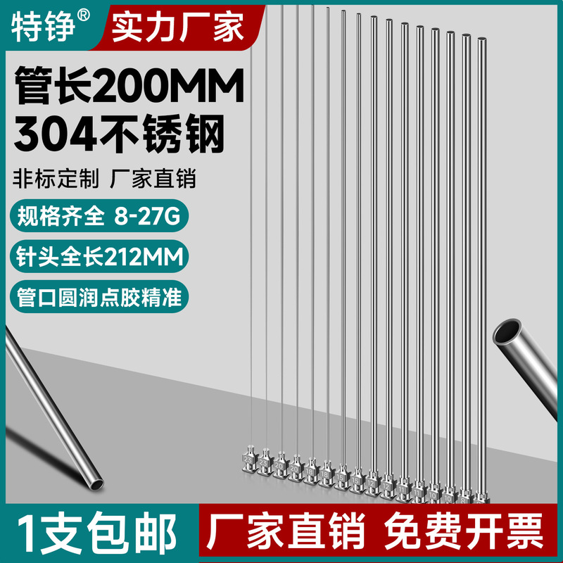 Extended Syringe Needle Industrial Syringe Flat Mouth Extra Long Needle Tube 200mm All-Metal Stainless Steel Dispensing Needle Extended Syringe Needle Industrial Syringe Flat Mouth Extra Long Needle Tube 200mm All-Metal Stainless Steel Dispensing Needle