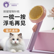 宠物梳子太阳花梳子宠物刷狗梳子宠物刷毛猫咪去浮毛针梳除毛器