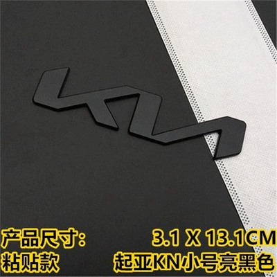 Suitable for Kia's new KN car Car logo - standard-adhesive-type-kia-kn-small-size-glossy-black