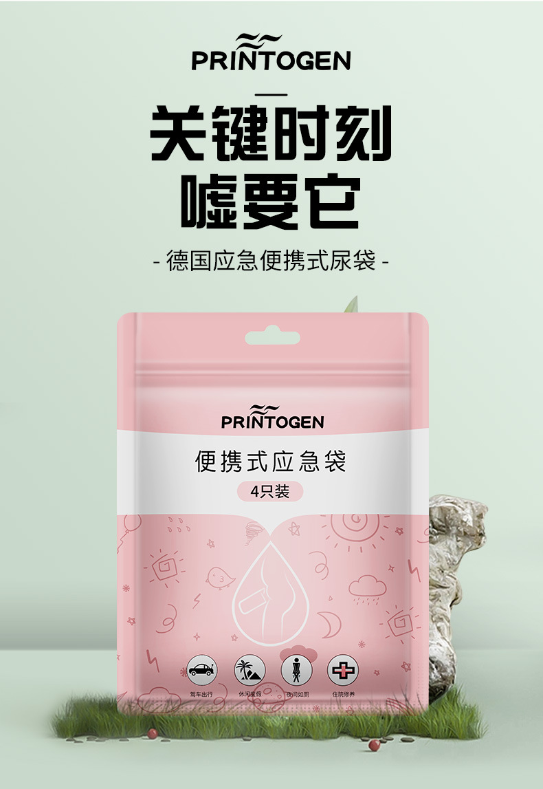 High-speed traffic jam urination artifact for girls disposable emergency portable urine bag car toilet hand relief car urinal