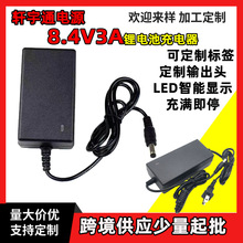 8.4V5A�늳س����7.4V3A��Ԫ�늄ӹ���������~���V�������