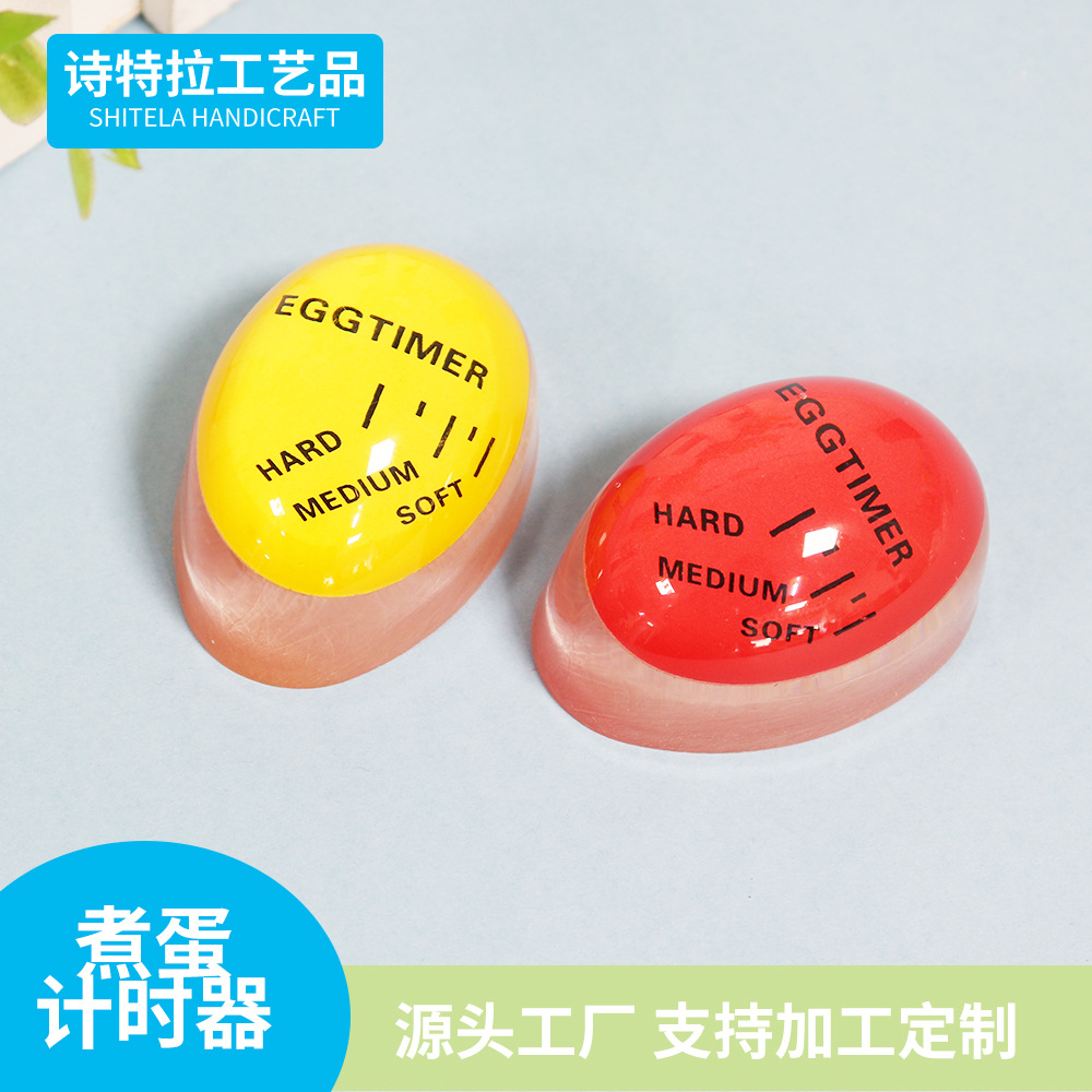 煮蛋计时器提示器厨房创意煮鸡蛋定时器温泉蛋溏心蛋观测器提醒器