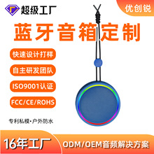 定制户外防水挂绳便携浴室音响插卡大音量无线吸盘迷你蓝牙小音箱