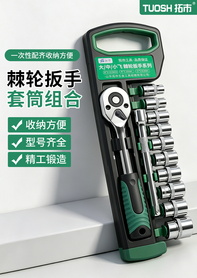 Industrial-grade ratchet wrench 12-piece set car tool kit socket wrench auto repair manual multi-functional tool