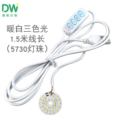 Lámpara de 5V Fuente de luz colorida blanca cálida de bajo voltaje con cable de interruptor de enchufe USB mecha Lámpara de mesa de bricolaje Base luminosa