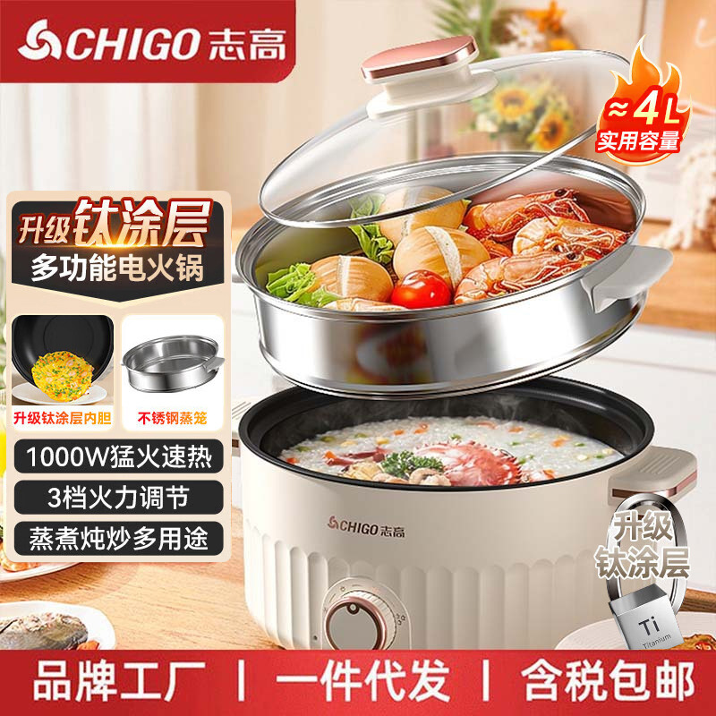 Olla eléctrica Chigo, olla eléctrica multifuncional, olla todo en uno, vaporera eléctrica doméstica, olla pequeña para dormitorio.