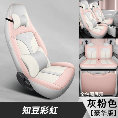 Four Seasons Pad — Car Special Cartoon Cute Blue - gray-pink-deluxe-edition-dyl-zhidou-rainbow