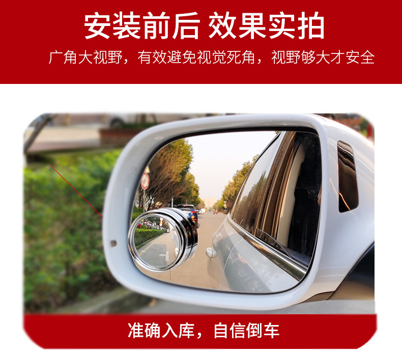Car reversing rearview mirror paste type car small round mirror 360 degree adjustable large field of view auxiliary wide-angle blind spot mirror