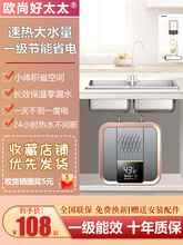 包邮欧尚好太太小厨宝家用储水式即热厨房热水宝10升台下小型电热