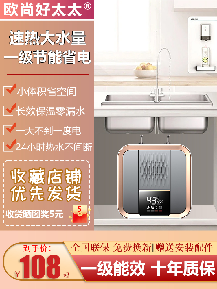 包邮欧尚好太太小厨宝家用储水式即热厨房热水宝10升台下小型电热