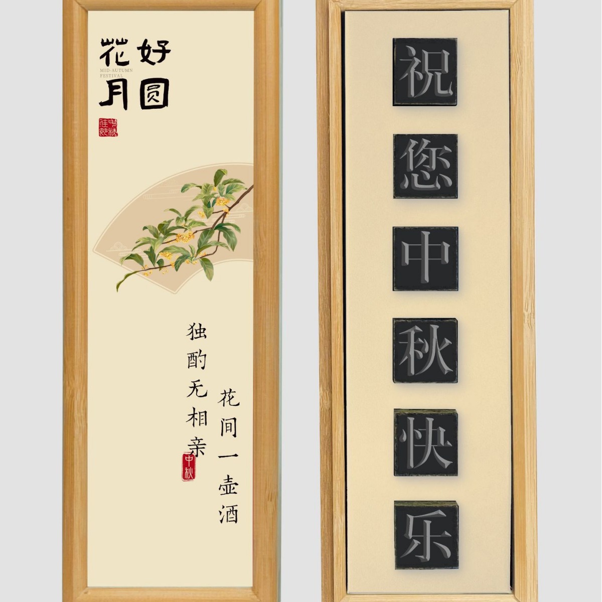 一盒起定制创意湖南黑茶活字茶竹盒包装文创茶礼送客户的中秋礼盒