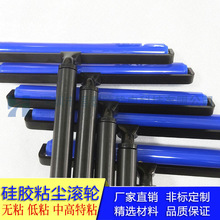 加长柄蓝色硅胶除尘滚轮手机屏幕贴膜吸灰尘粘尘滚筒粘尘滚轮