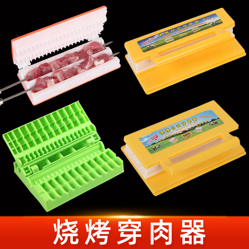 Multifunctional Barbecue Meat Skewer Tool for Home Use, Manual Lamb Skewer and Vegetable Threading Tool, Double-Row Meat Skewer Tool, Meat Threading Gadget