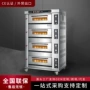 四层双面跨境烘焙烘烤炉
