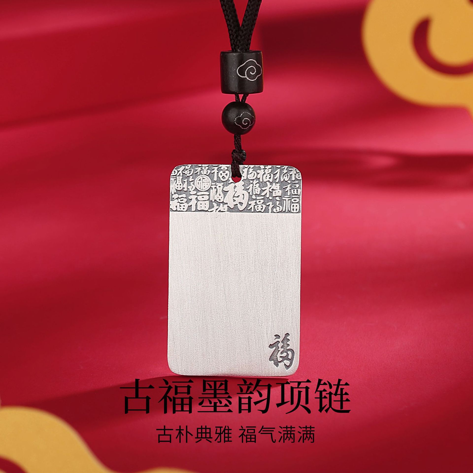 999纯银古朴万福墨韵无事牌项链男文艺复古潮男新年黑绳足银颈链