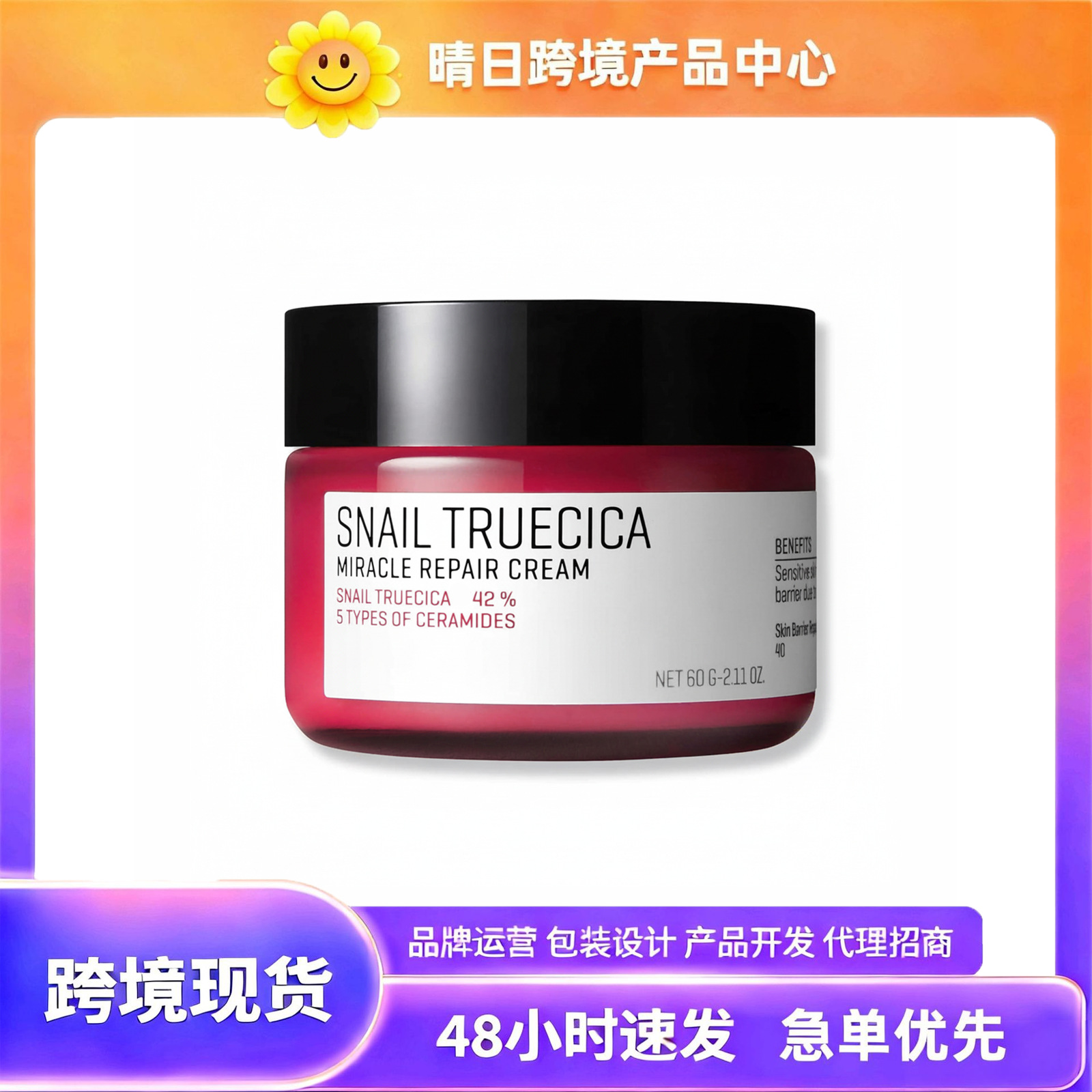 Cross-Border Tk In-Stock Products, New Trends on Amz: Snail Truecica Moisturizing Cream, Soft Texture, Easy to Spread, and Soothing