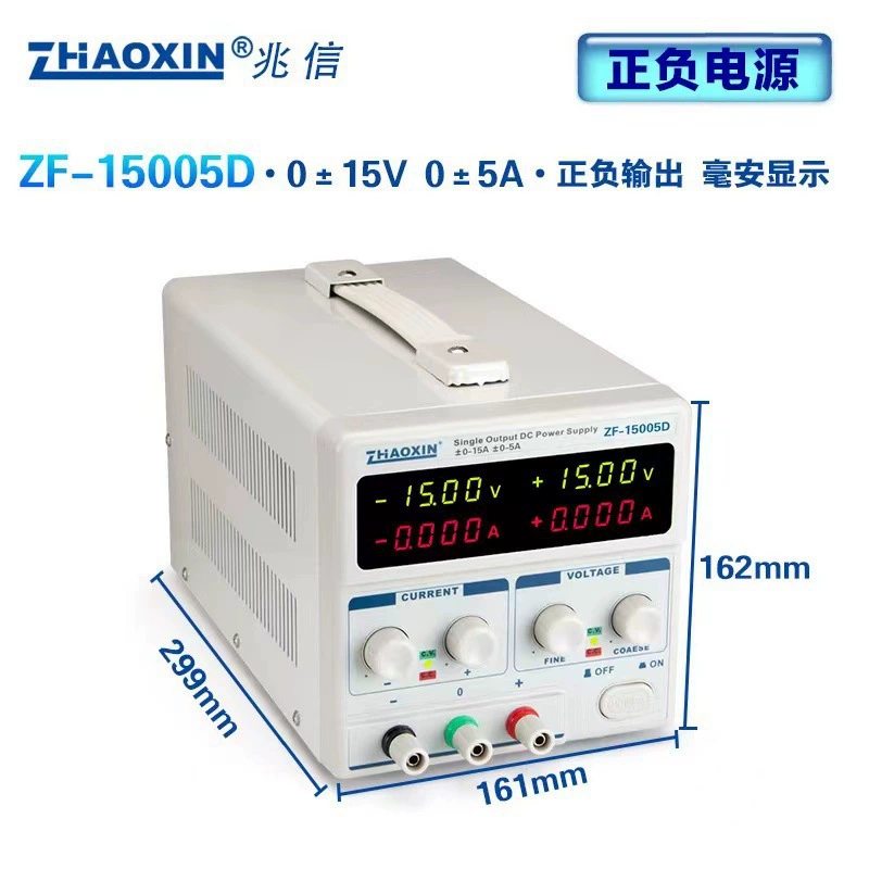Mega ZF-15005D положительный и отрицательный выход линейного постоянного напряжения регулируемого напряжения питания 0-15V-0-5A