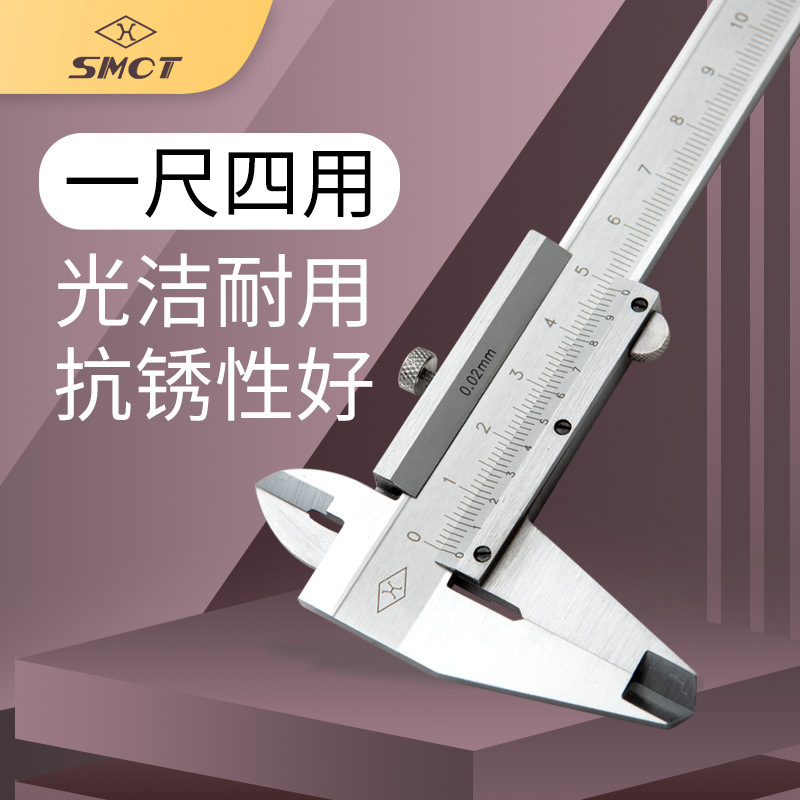 上量S102-101-103原装工業級炭素鋼精度0.02ノギス0-150mm|undefined