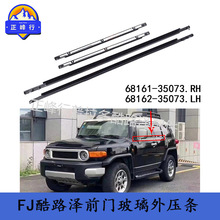 68161-35073 68162-35073 FJcruiser��·��ǰ���Ų�����ѹ��