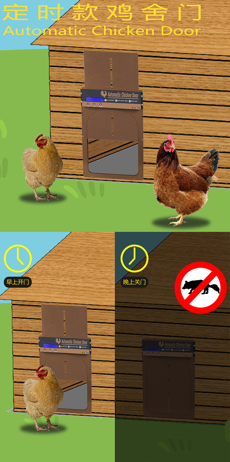棕色定时款鸡舍门详情页切图_09