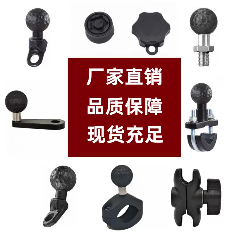 厂家直销摩托车手机支架配件跨境爆款斜角球头变径U型M10M8球头连