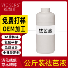 疤痕膏修护11疤痕剖腹产平衡疤疤手术疤痕痘印痘坑原料供应