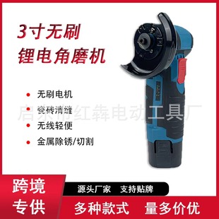 Cross-Border 12V Lithium Angle Grinder Household Handheld Rechargeable Cutting Machine Grinding Rust Removal Tool Portable One-Hand Saw