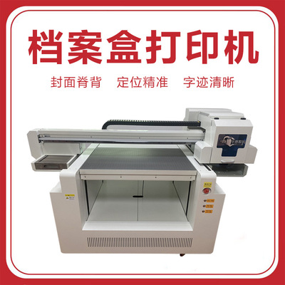 檔案封面脊背印字機牛皮紙資料文件收納盒彩印機塑料檔案盒打印機