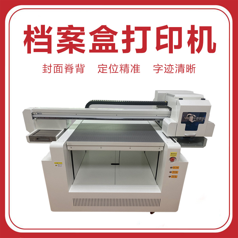 檔案封面脊背印字機牛皮紙資料文件收納盒彩印機塑料檔案盒打印機