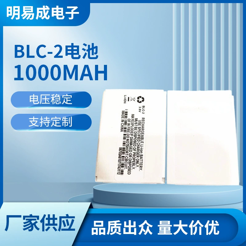 [Совместимая батарея для Nokia BLC-2, для моделей 3310 3330 3350 3530 6650 6800]