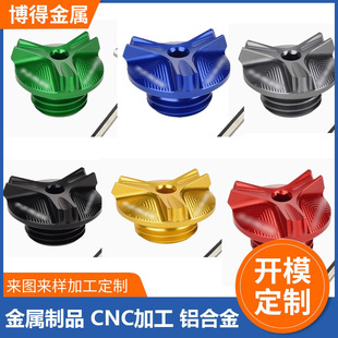 ���I�X�Ͳ��_ģ����cnc�ӹ� �X�Ͻ���˨�����Ͳ�ꖘO��������X��