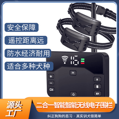 寵物無線電子圍欄二合壹智能狗狗用品寵物訓狗器狗項圈遙控圍欄