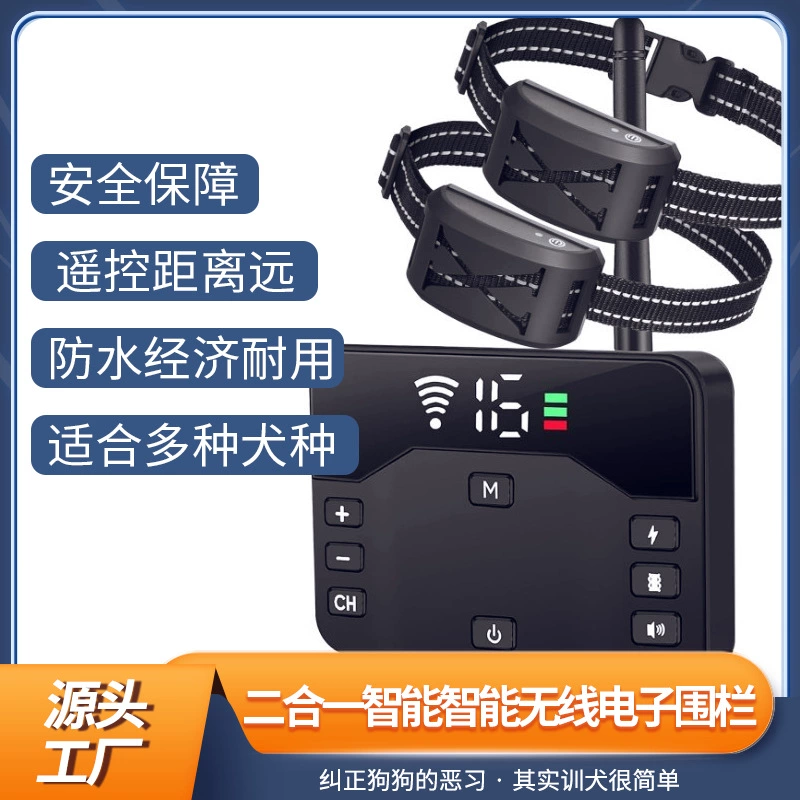 Беспроводной электронный забор для домашних животных два в одном интеллектуальные принадлежности для собак для домашних животных ошейник для собак дистанционное управление забор